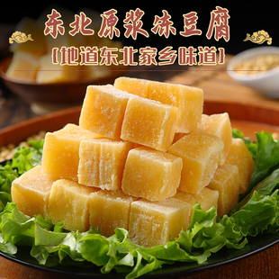 （查干豆福）冻豆腐东北卤水火锅食材冻豆腐块纯手工正宗卤水豆腐