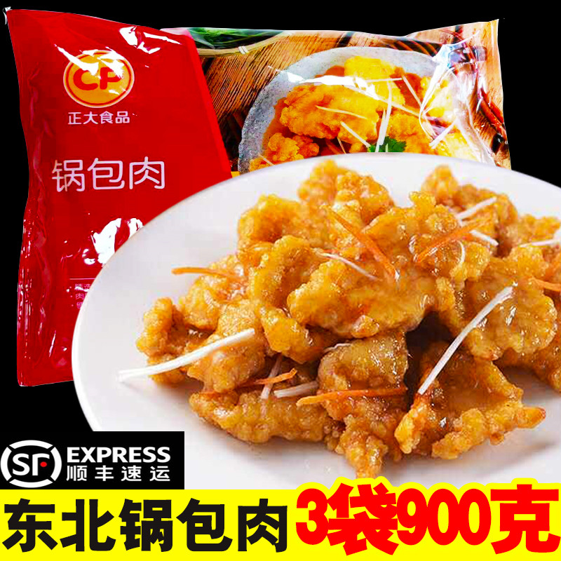 油北锅包肉油炸鸡肉半成品带糖醋