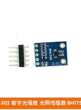 GY-302 数字光强度 光照传感器 BH1750FVI 模块代码