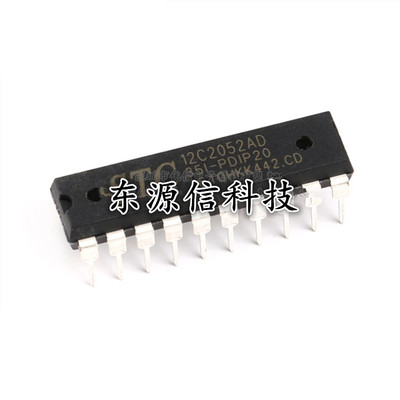 全新原装 STC12C2052AD-35I-PDIP20 STC12C2052 单片机 直插DIP20