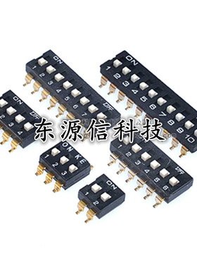 2.54MM 黑色贴片拨码开关 1/2P/3/4P/5P/6P/8P位 镀金脚 DIP直插