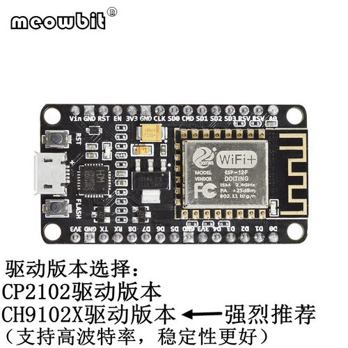 wifi物联网 ESP8266开发板 V3 ESP-12N F NodeMcu Lua CP2102