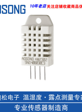 DHT22数字温湿度传感器AM2302温湿度取代SHT11 SHT15 送例程