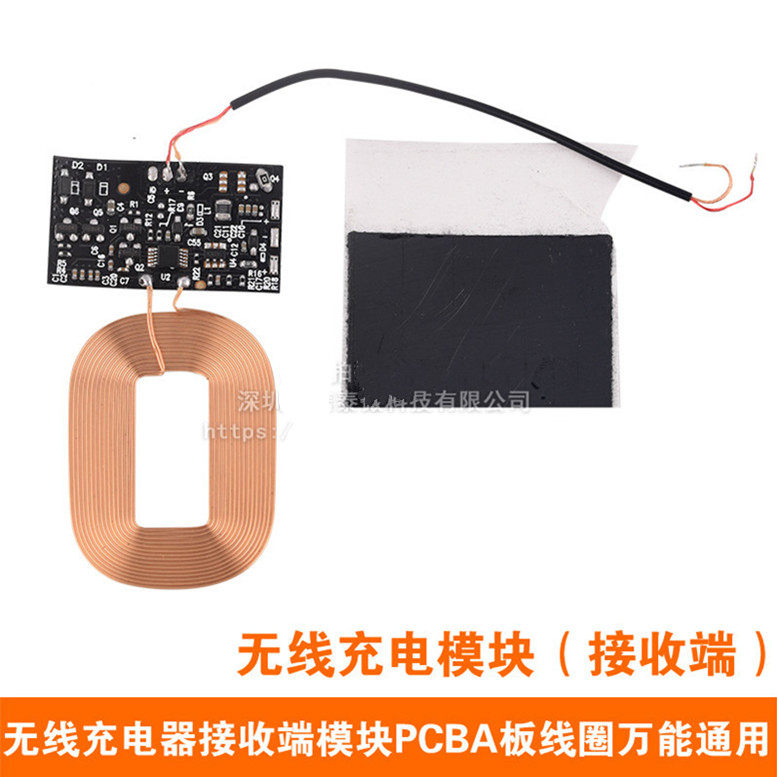 无线充电器接收端模块PCBA板其它元器件