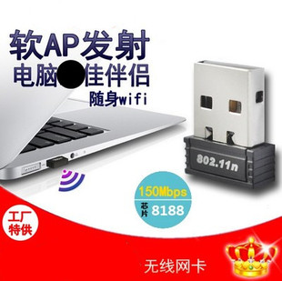USB无线网卡接收器 随身wifi无线AP发射器 接收器 RTL8188CUS