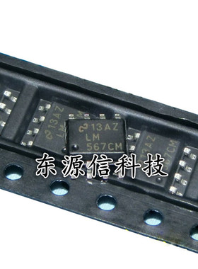 全新国产/原装正品 LM567CM LM567 贴片SOP8 语音解码/稳压器芯片