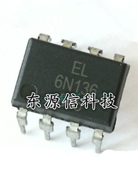 全新原装 EL6N136 DIP-8直插 6N136 高速光耦