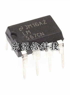 全新正品LM567 接口-电信/语音解码器LM567CN 直插DIP-8