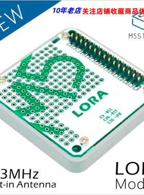LORA模块 配套M5Stack ESP32