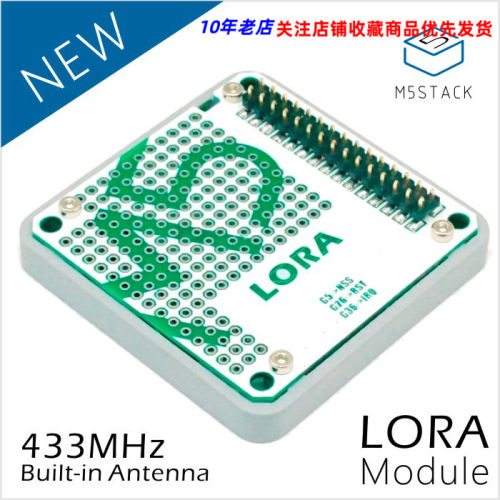 LORA模块 配套M5Stack ESP32