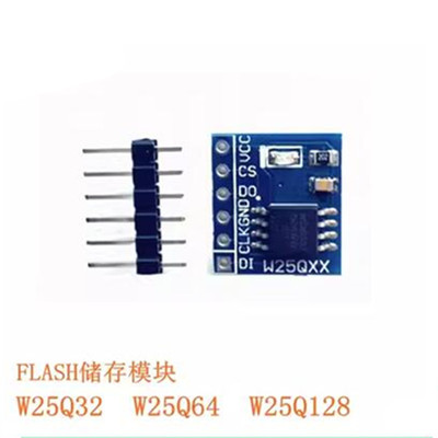 W25Q32 W25Q64 W25Q128 FLASH储存模块 SPI接口转接板 BV FV