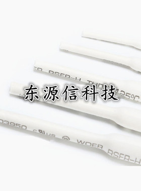 优质无卤环保热缩管 绝缘收缩套管 Φ1/2/3//4/5/6/8MM 白色5米