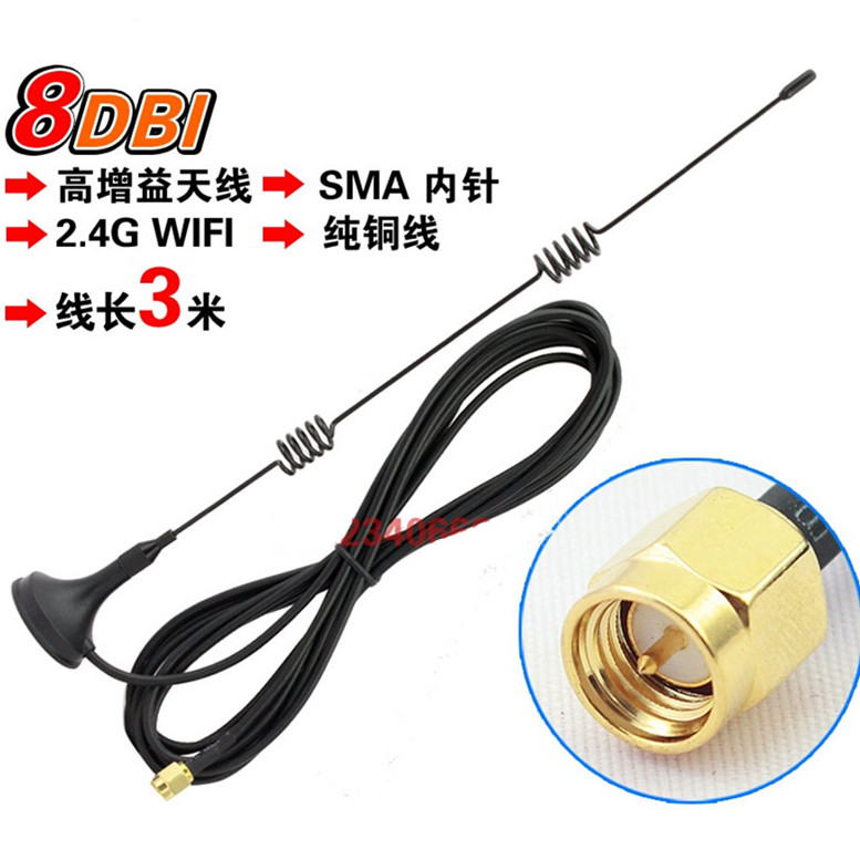 2.4G 吸盘天线8db wifi无线模块路由器 ZigBee增强SMA内孔天线