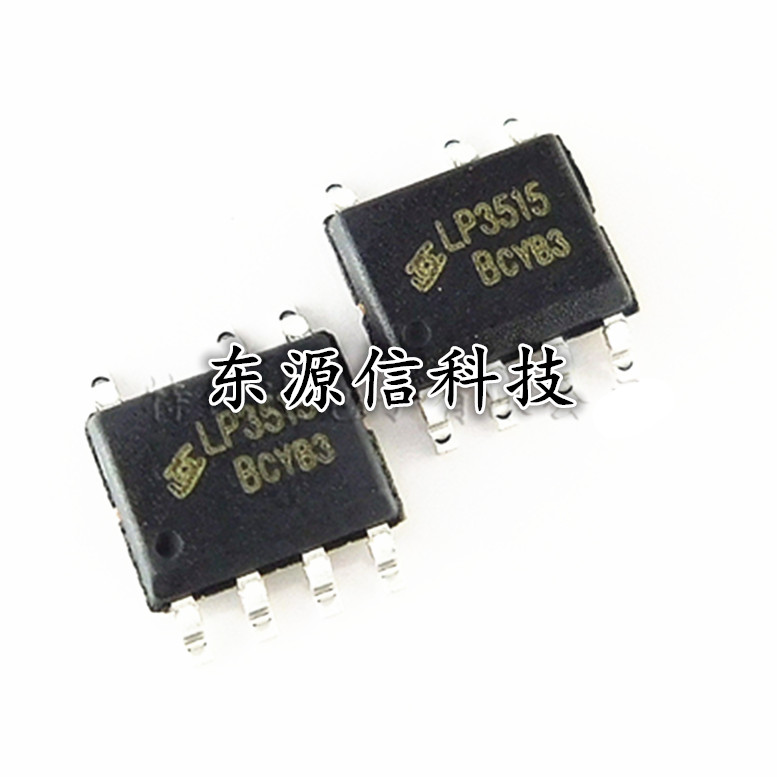 LP3515/3520/3792/3783A/3783B/3783AM/S9111C 贴片SOP7 电源芯片