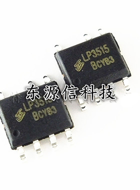 LP3515/3520/3792/3783A/3783B/3783AM/S9111C 贴片SOP7 电源芯片