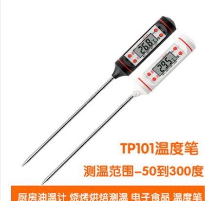 厨房油温计烧烤烘焙液体电子食品