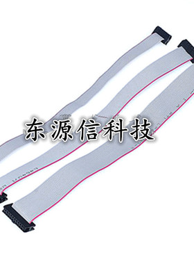 2.0MM灰色排线 LED下载连接线 IDC扁平FC压线头10/14/20P