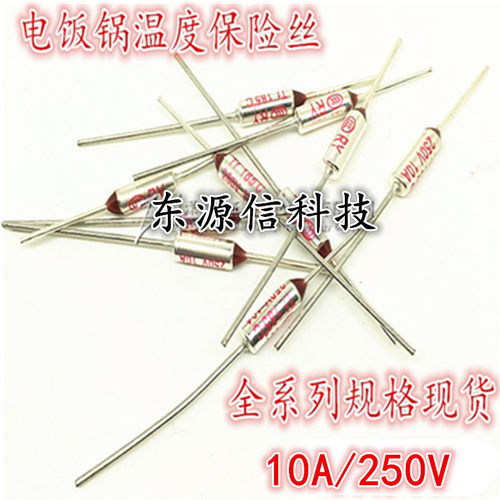 TF温度保险丝RY-192 200 210 216 227 230 240 250 285度 电饭煲