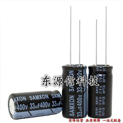 400v33uf 33uf400v 原装台湾三信铝电解电容 规格：13*25