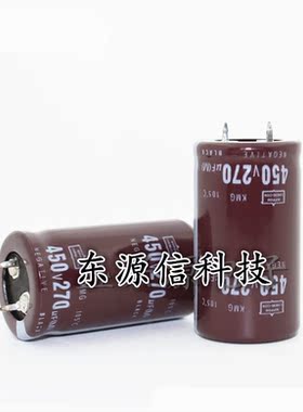 450v270uf 270uf450v 新货硬脚电源电解电容 规格：25*45