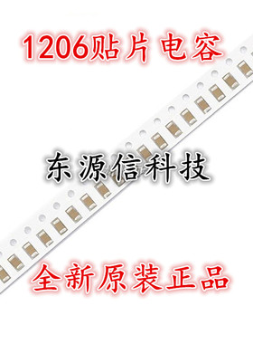1206贴片电容 124K 120nF 0.12UF 10% 50V 陶瓷电容（50个）