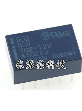 TQ2-12VDC TQ2-12V TQ2-DC12V ATQ203 12V 原装松下继电器 元器件