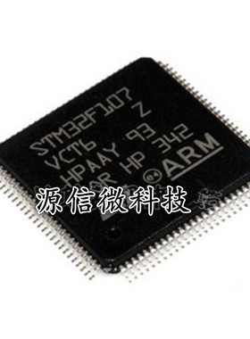贴片 STM32F107VCT6 芯片 微控制器 32位 CORTEXM3 256K闪存