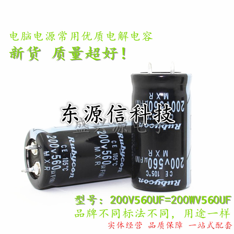 200V560UF 200WV560UF 200V 新货电源铝电解电容  规格：22*40