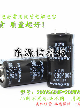 200V560UF 200WV560UF 200V 新货电源铝电解电容  规格：22*40