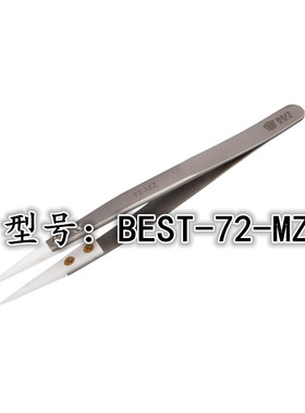 倍思特 陶瓷镊子不锈钢手柄  耐酸 耐高温无感镊子 BEST-72-MZ
