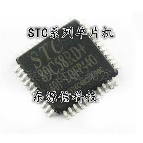 STC89C54RD+40I-LQFP44G 贴片 STC宏晶 原装全新 单片机