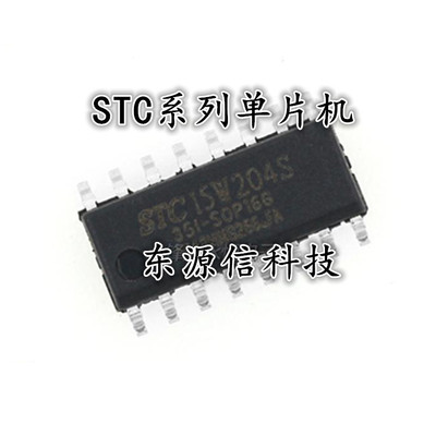 16P|贴片 STC15W204S-35I-SOP16G 单片机 原装STC宏晶芯片