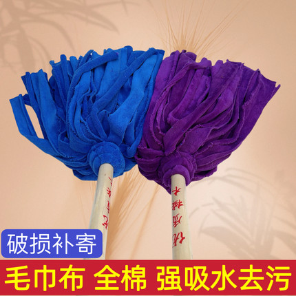 干湿两用木杆毛巾布拖把棉线家用圆头老式墩布吸水不掉毛一拖净