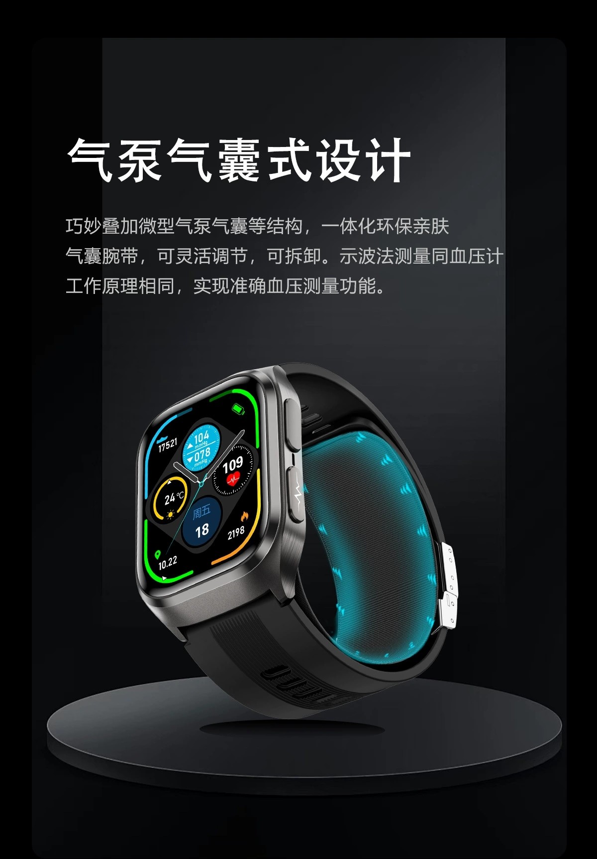 S17(Healthwear)气泵血压血糖尿酸体温心电蓝牙通话NFC智能手表