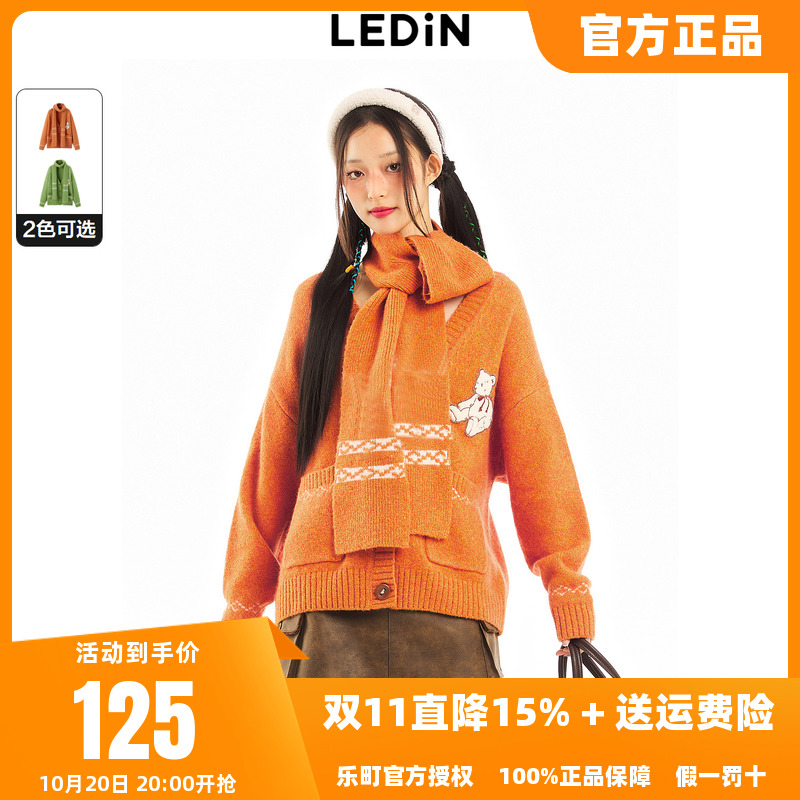 【反季清仓】乐町费尔岛纹开衫秋季新款复古学院风毛衣C2EDD44