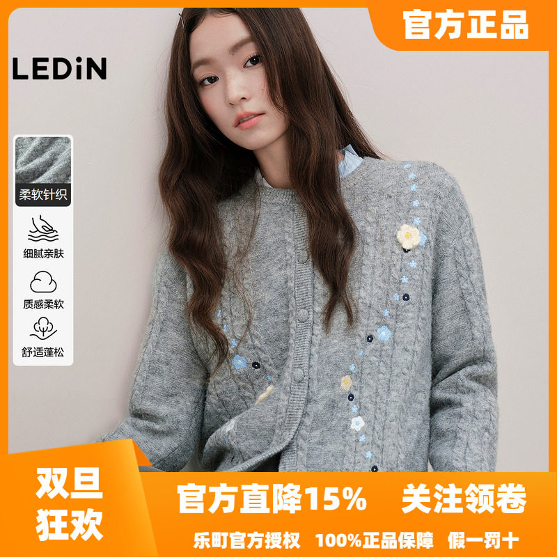 乐町甜美花朵刺绣针织开衫女装秋季新款内搭韩系宽松绞花毛衣外套