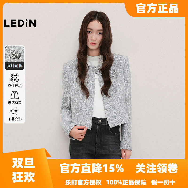 乐町韩系小香风外套秋季新款精致胸针高级感粗花千金风百搭外套女