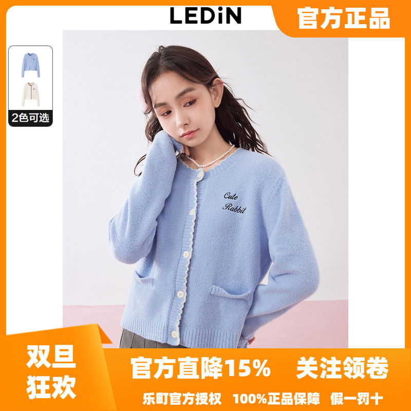 【断码清仓】乐町小香风圆领针织衫秋冬内搭甜美绒感短款开衫外套