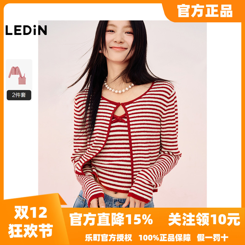 【商场同款】乐町条纹开衫两件套25年秋季新款毛衣外套C1EDF1226