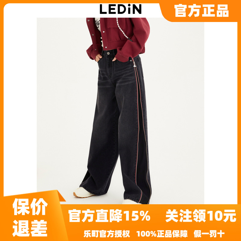 【清仓】乐町新品时尚长裤秋新款撞色拉链牛仔裤C3HAD3301