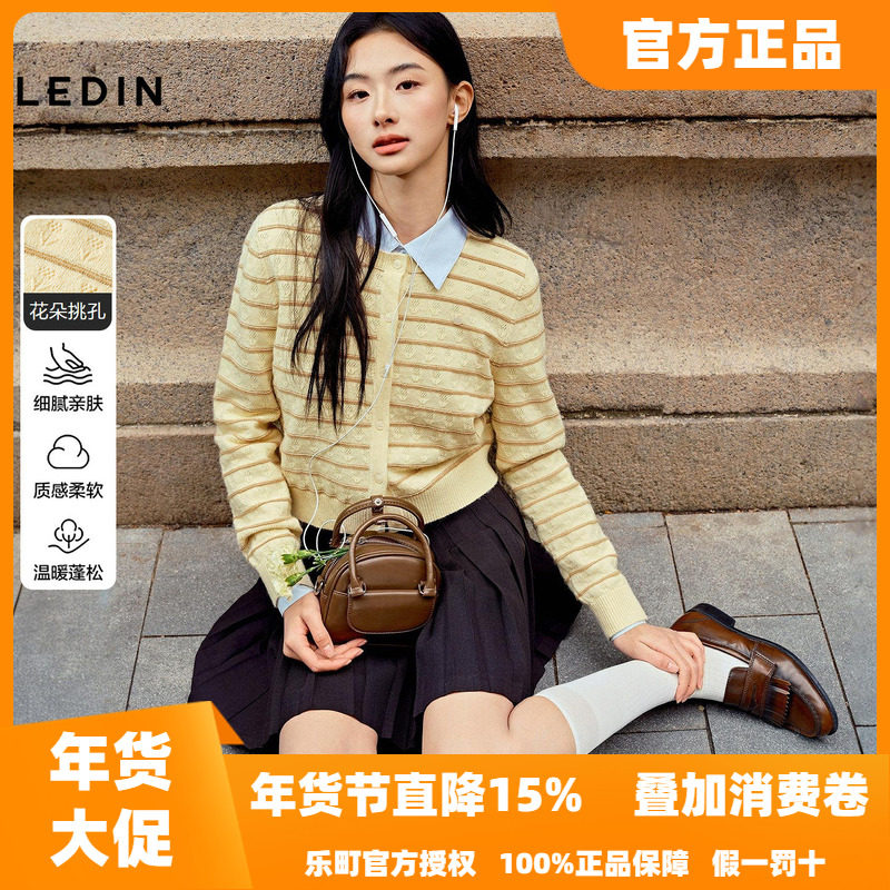 乐町条纹针织开衫26年春季新款显白嫩黄正肩毛衣外套女装合体上衣