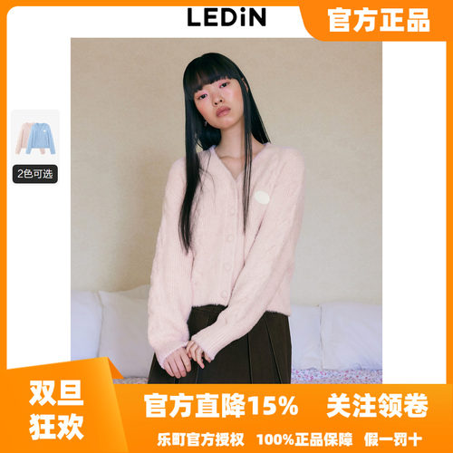 【LOTSYOU联名】乐町商场同款线开衫冬季新款毛衣外套C1EDE4414