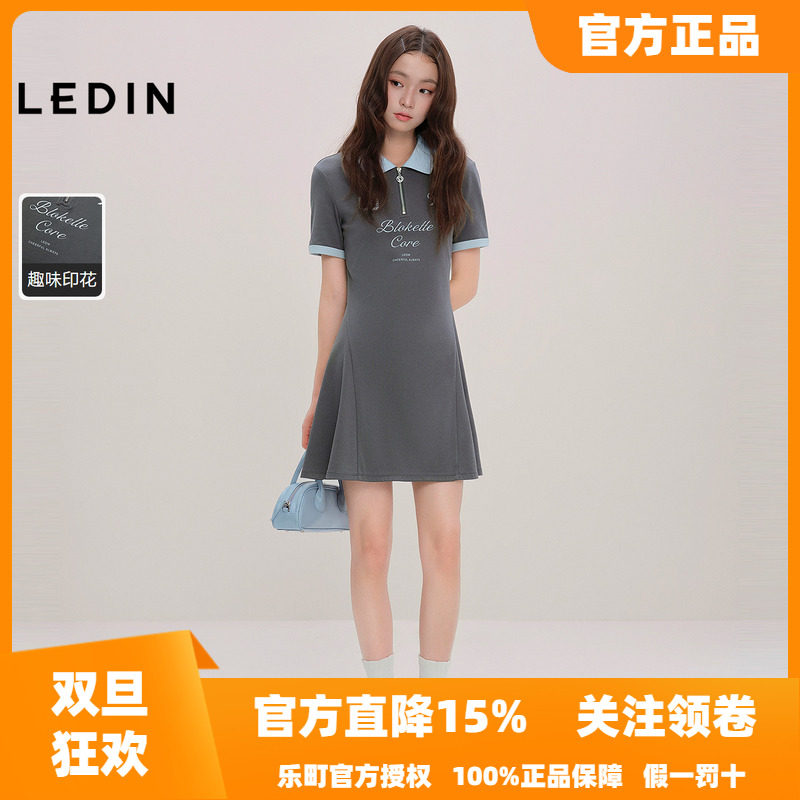 【商场同款】乐町撞色连衣裙新款针织弹力少女感连衣裙C1FAF3202