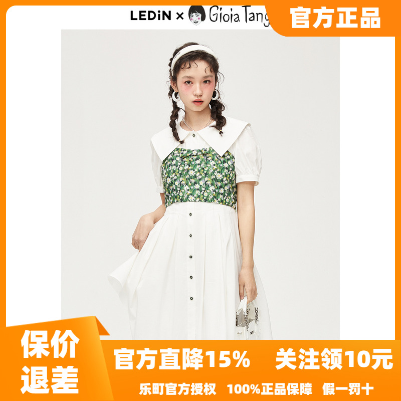 【清仓】【Gioia Tang唐歌遥联名】乐町雏菊两件套连衣裙秋夏