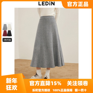 【反季清仓】乐町针织长款伞裙女装冬多色A版遮肉显瘦大裙摆半身