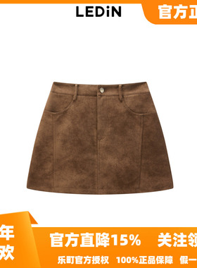 【商场同款】乐町基础分割仿皮裙冬季新款深棕A字裙C2GEE4204