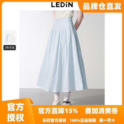 乐町韩系通勤长款伞裙26年春季新款少女风马卡龙色丝滑锦棉半身裙