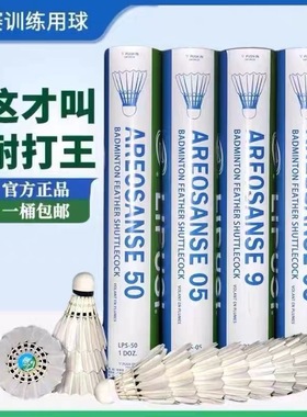 yy专业比赛专用正品耐打羽毛球室内室外防风稳定训练AS03/9/05/50