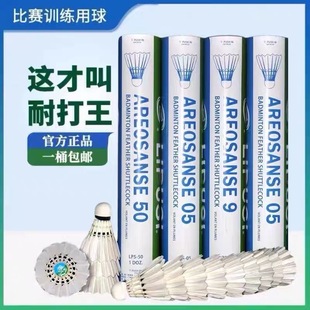 耐打羽毛球室内室外防风稳定训练AS03 yy专业比赛专用正品