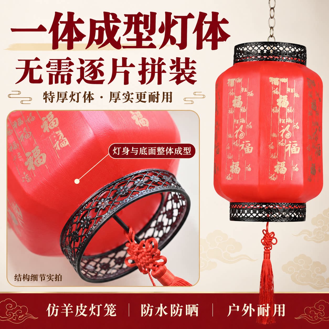 一体成型红灯笼防水防晒庭院添喜